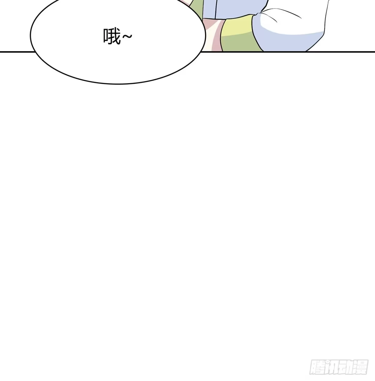 时空恋人 我们会见面的 第61页