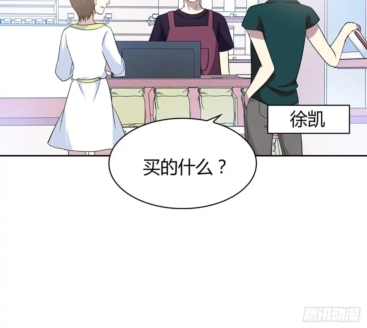时空恋人 我们会见面的 第45页