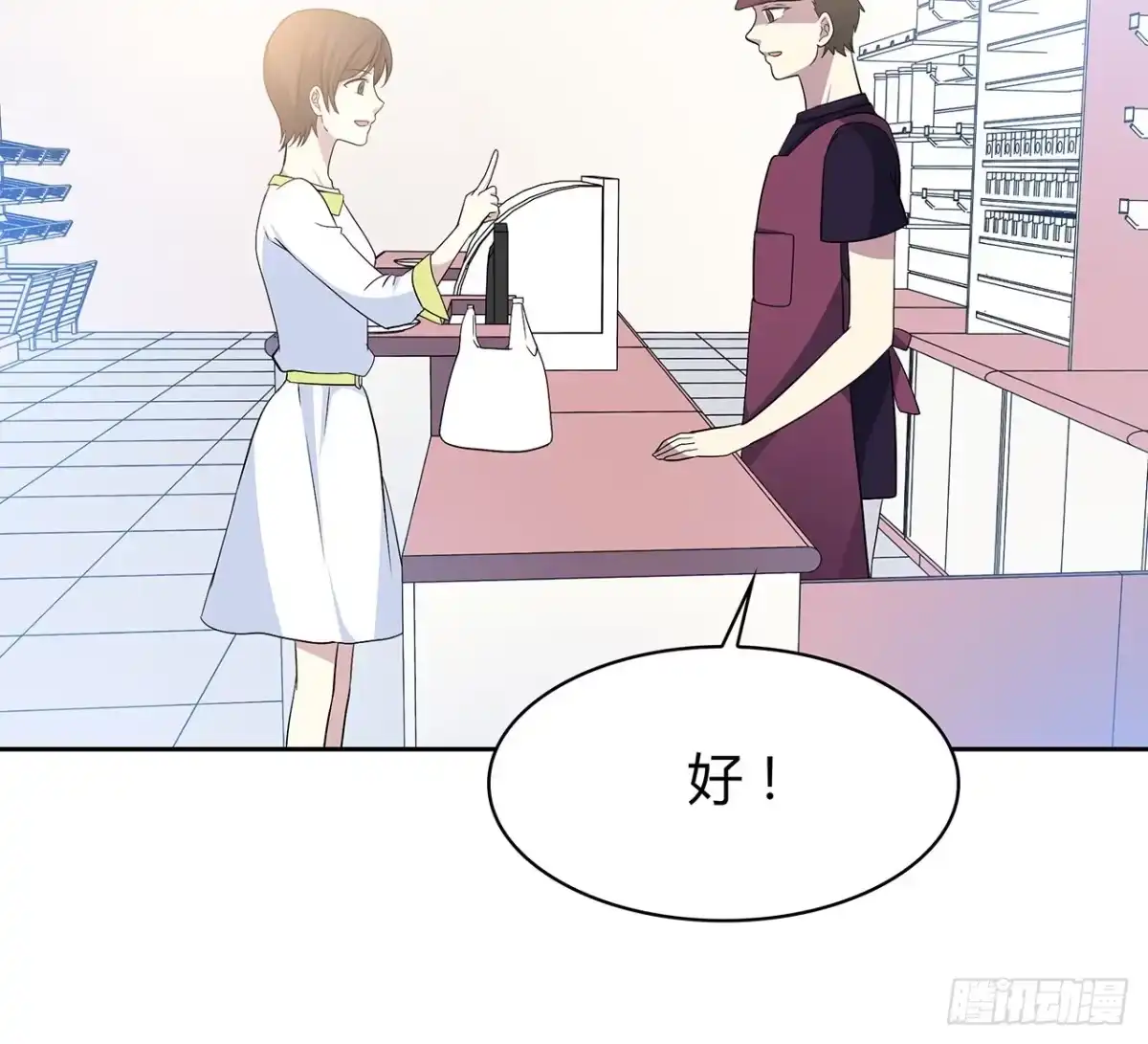 时空恋人 我们会见面的 第53页
