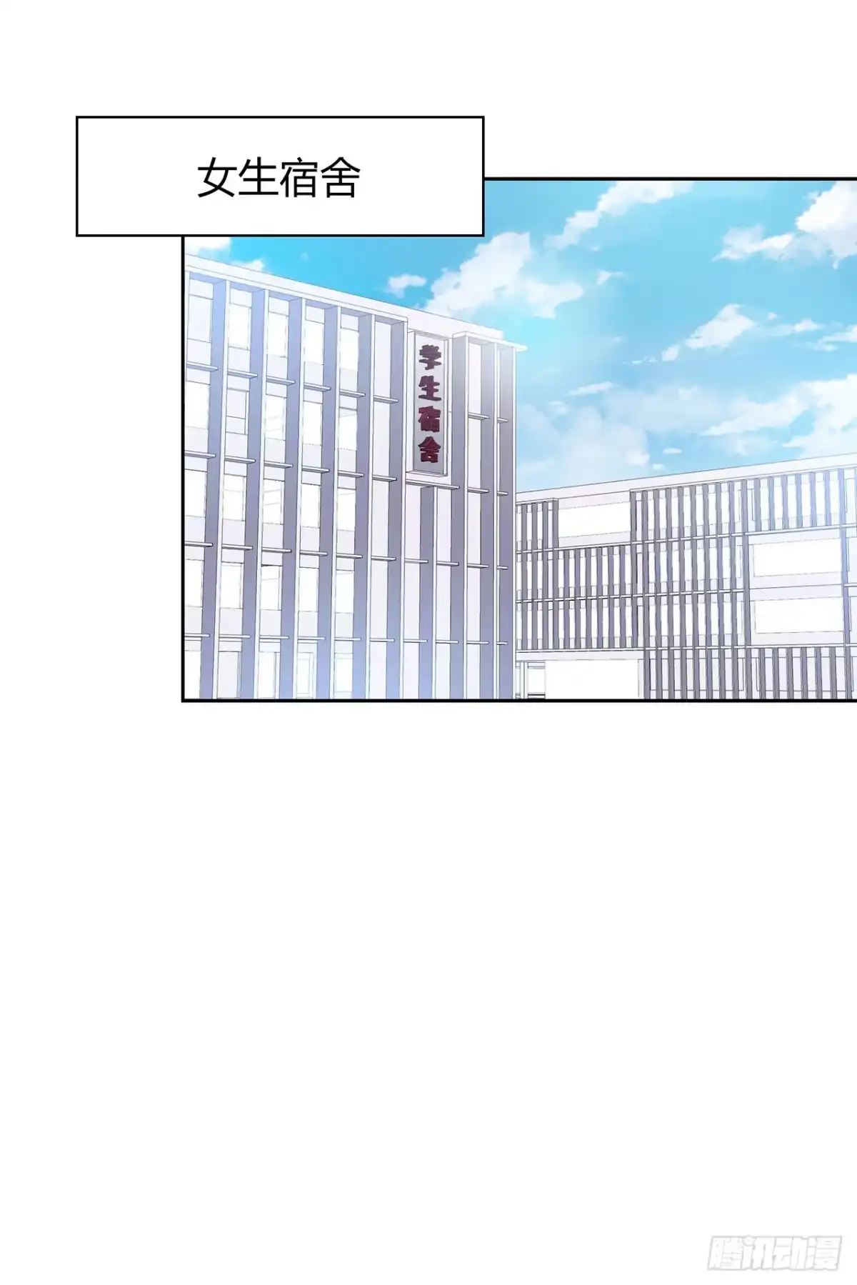 时空恋人 我们会见面的 第19页