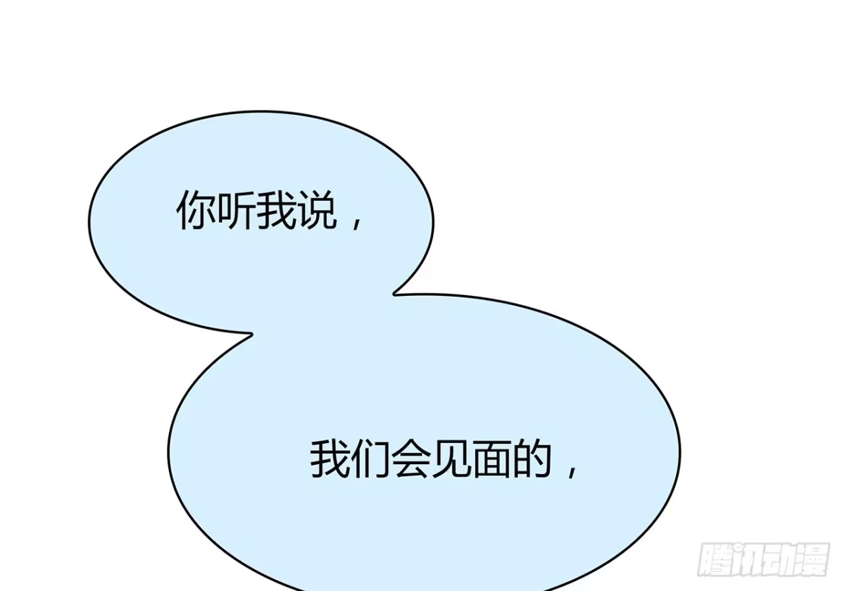 时空恋人 我们会见面的 第9页