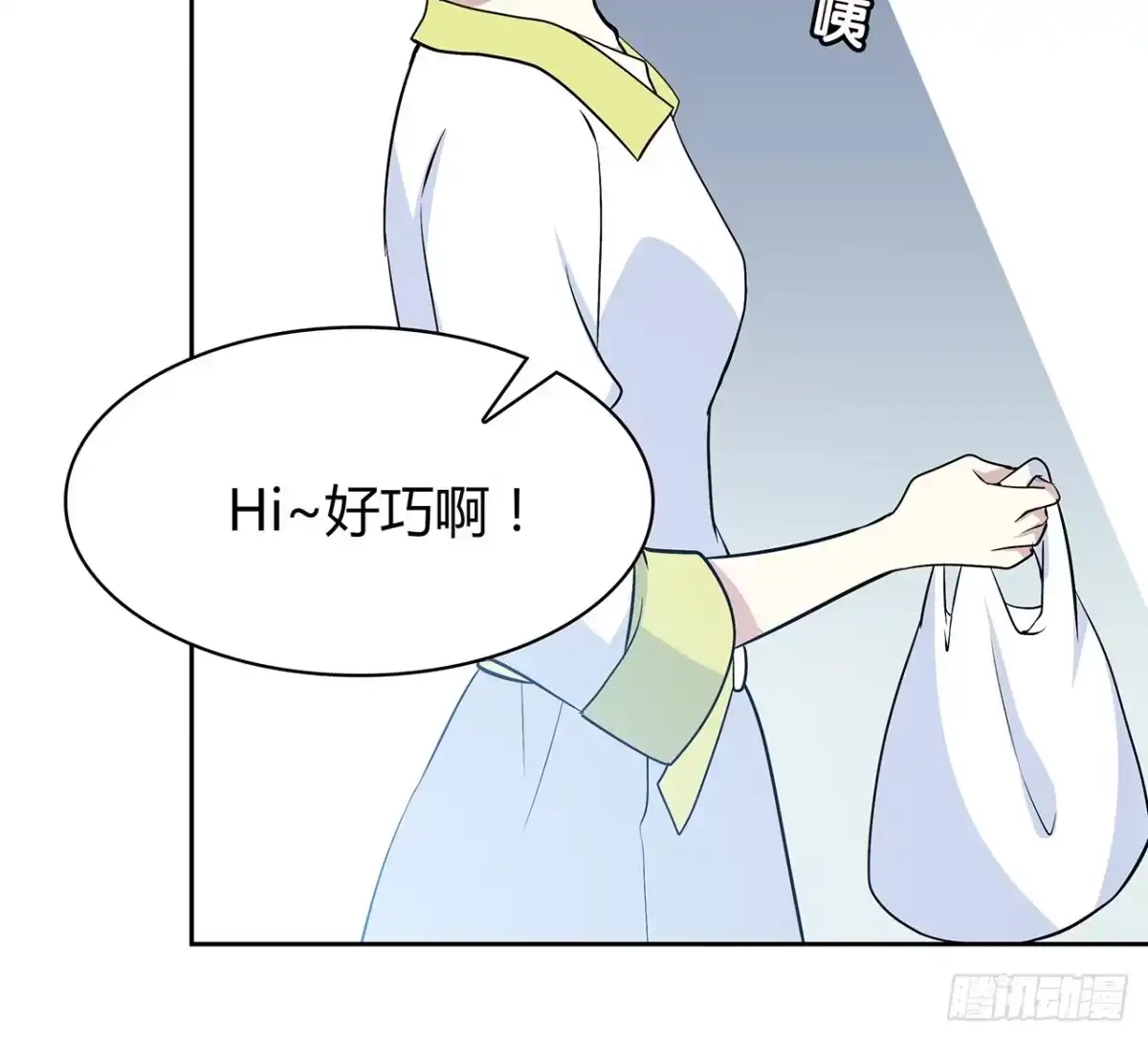 时空恋人 我们会见面的 第43页
