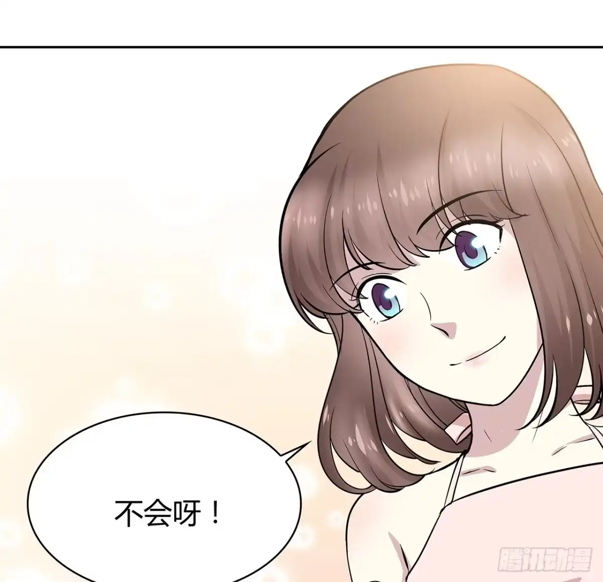 时空恋人 我们会见面的 第58页