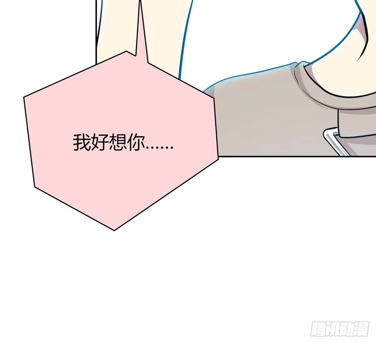 时空恋人 我们会见面的 第29页