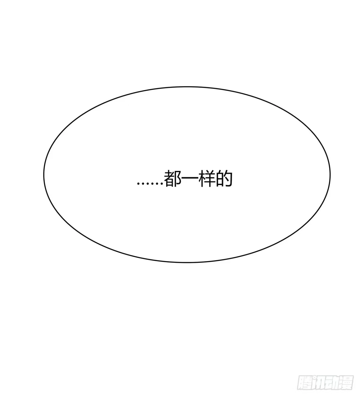 时空恋人 我们会见面的 第26页