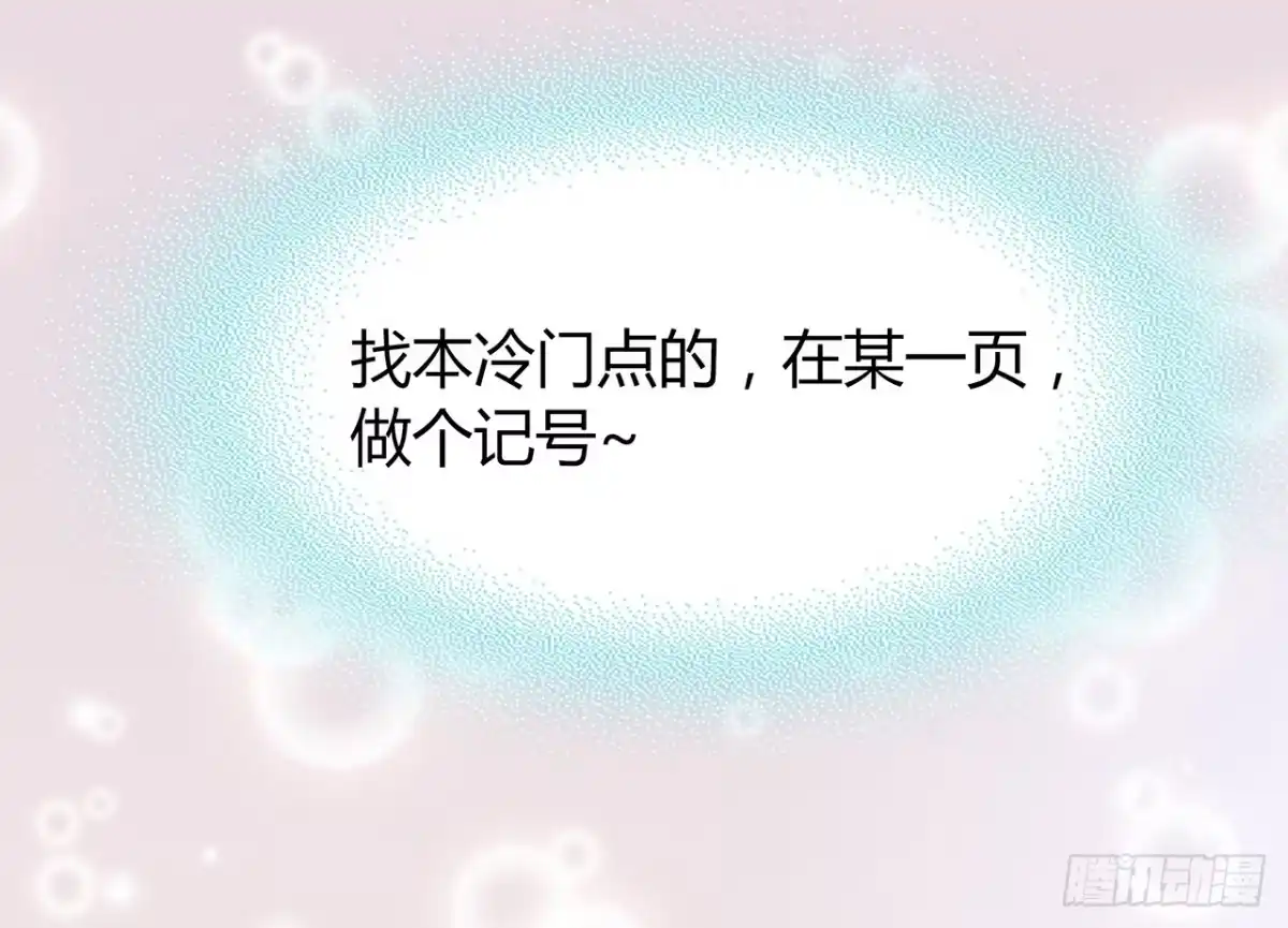 时空恋人 证明 第27页