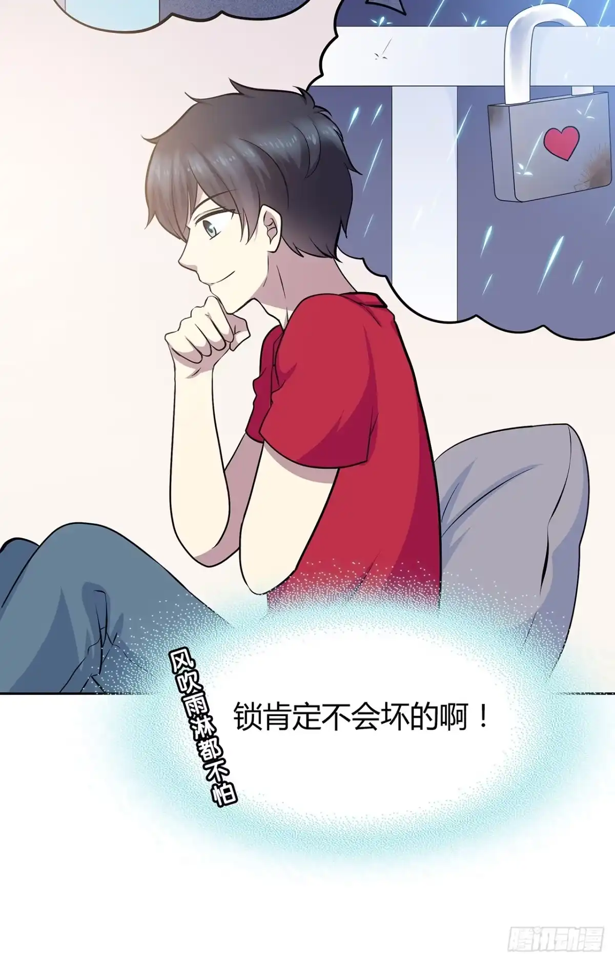 时空恋人 证明 第24页