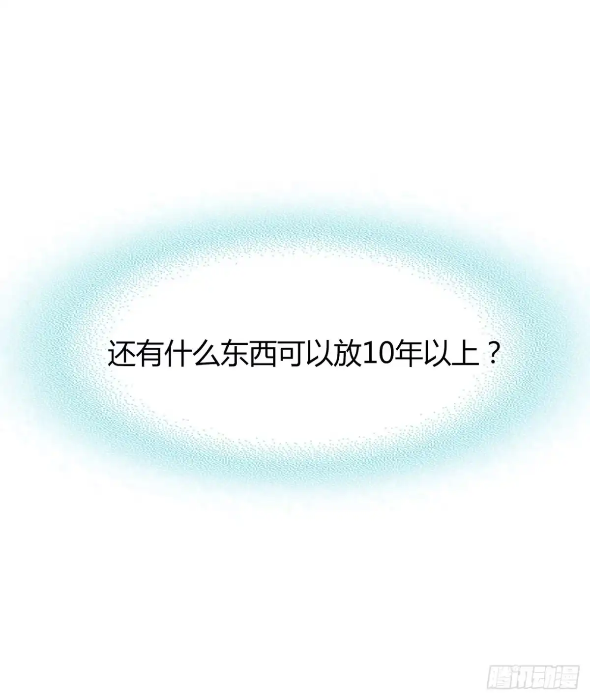 时空恋人 证明 第20页