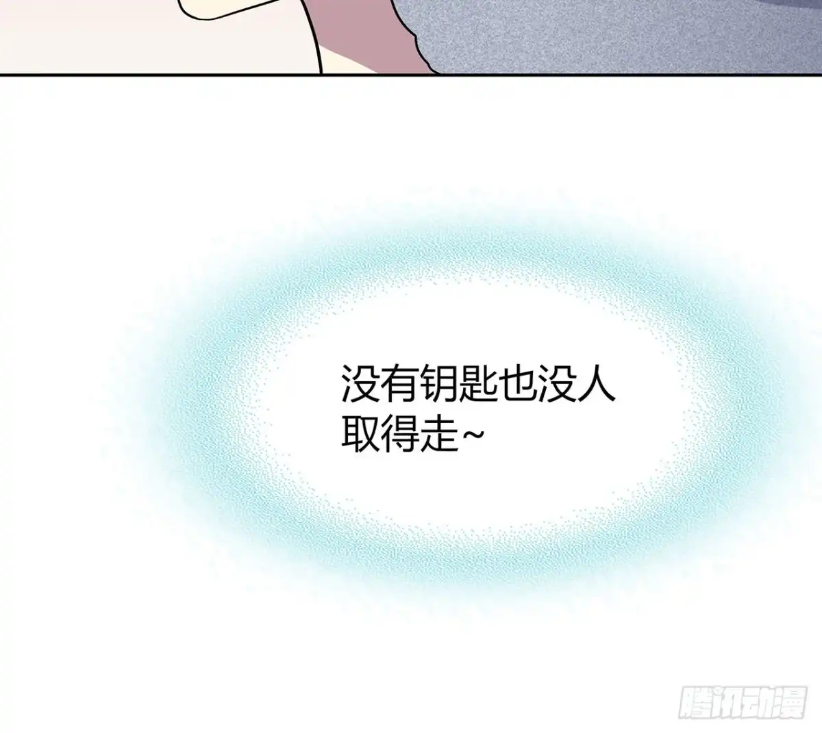 时空恋人 证明 第61页