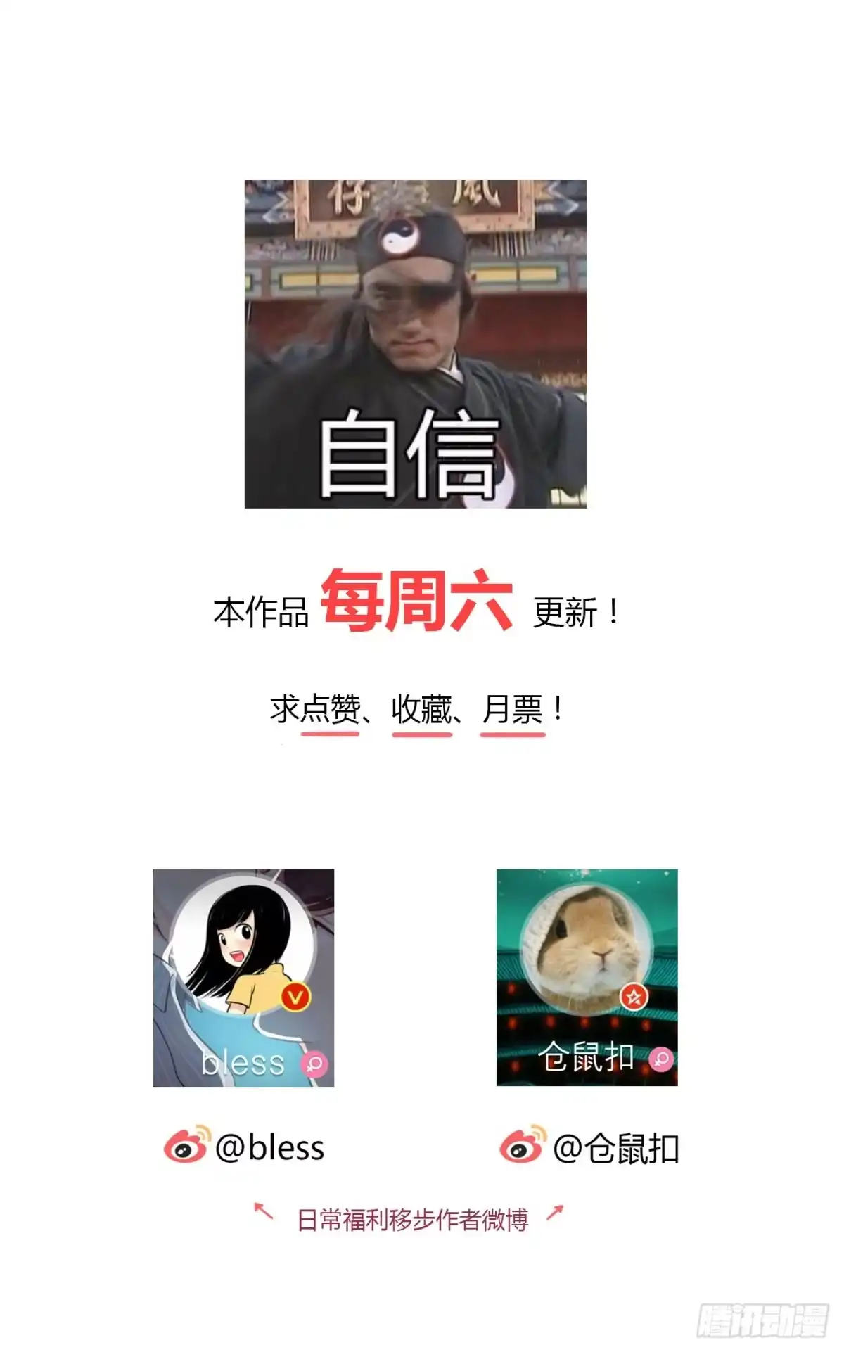 时空恋人 证明 第37页