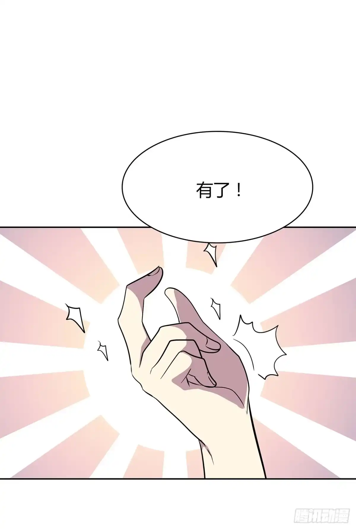 时空恋人 证明 第22页