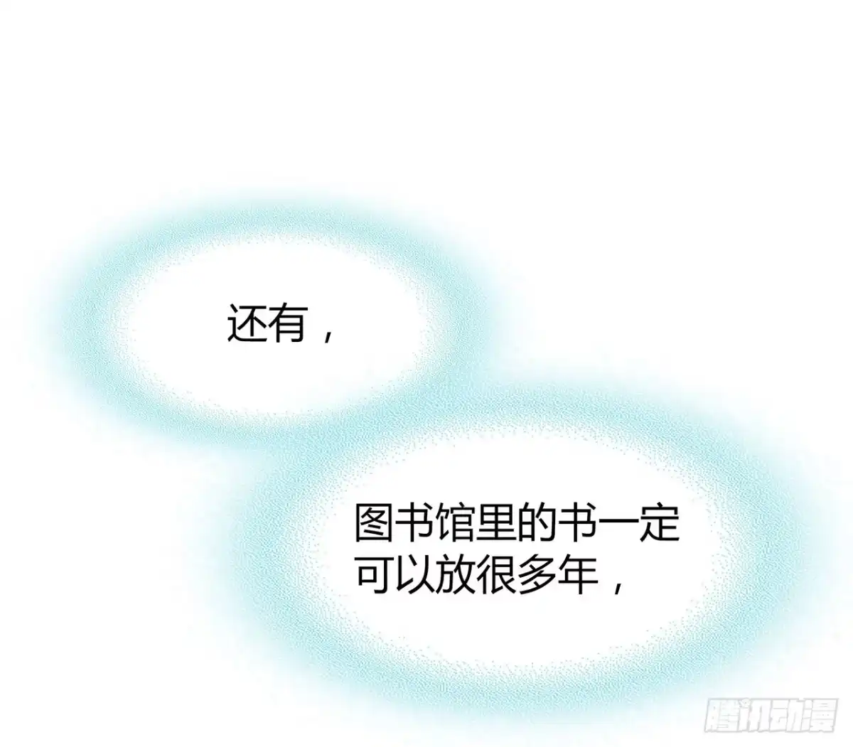 时空恋人 证明 第25页
