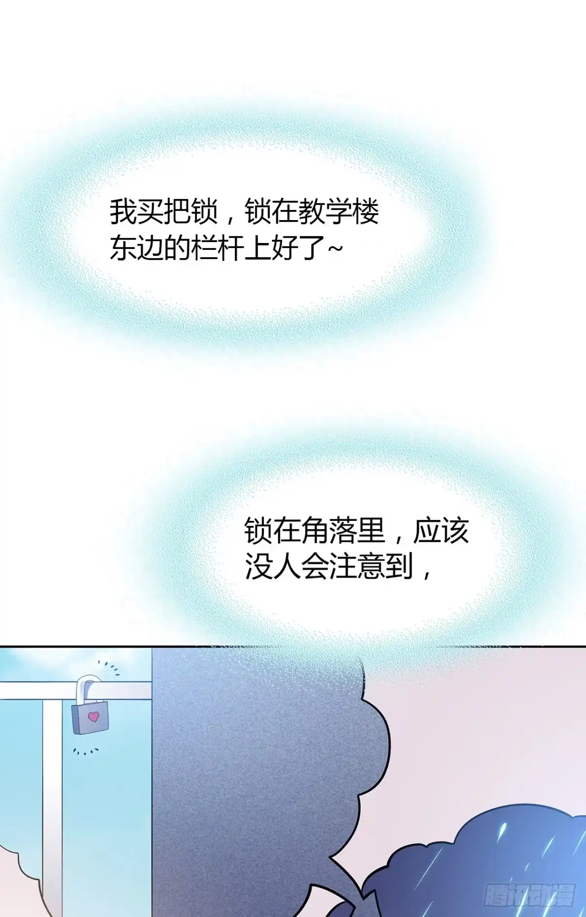 时空恋人 证明 第23页
