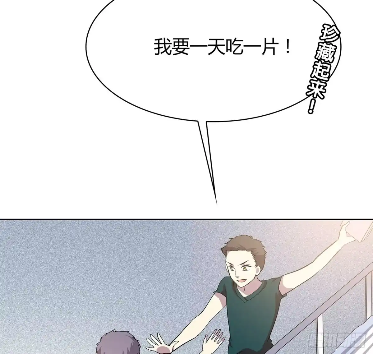 时空恋人 证明 第54页