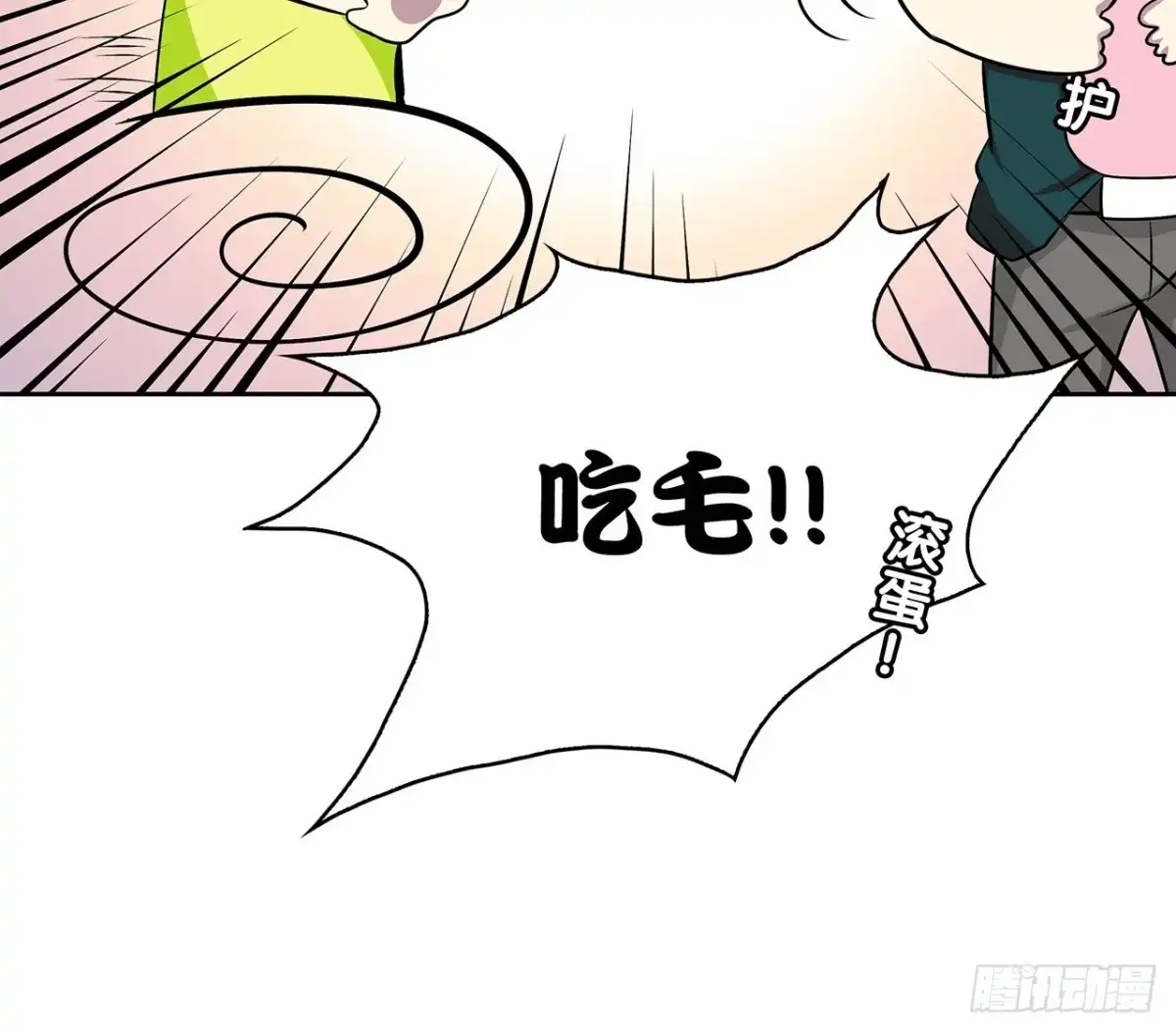 时空恋人 证明 第51页