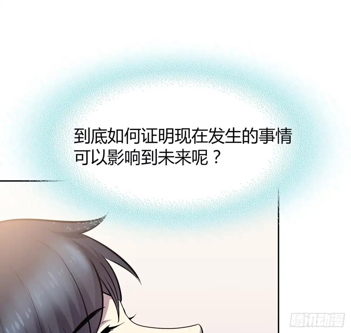 时空恋人 证明 第56页