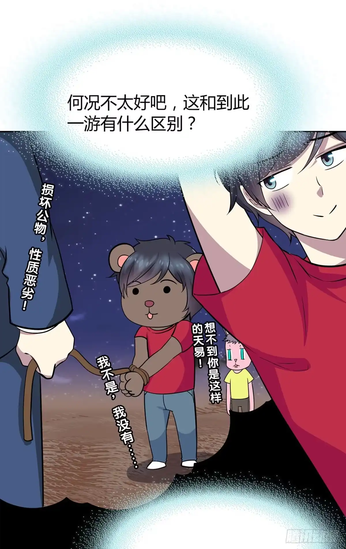 时空恋人 证明 第15页