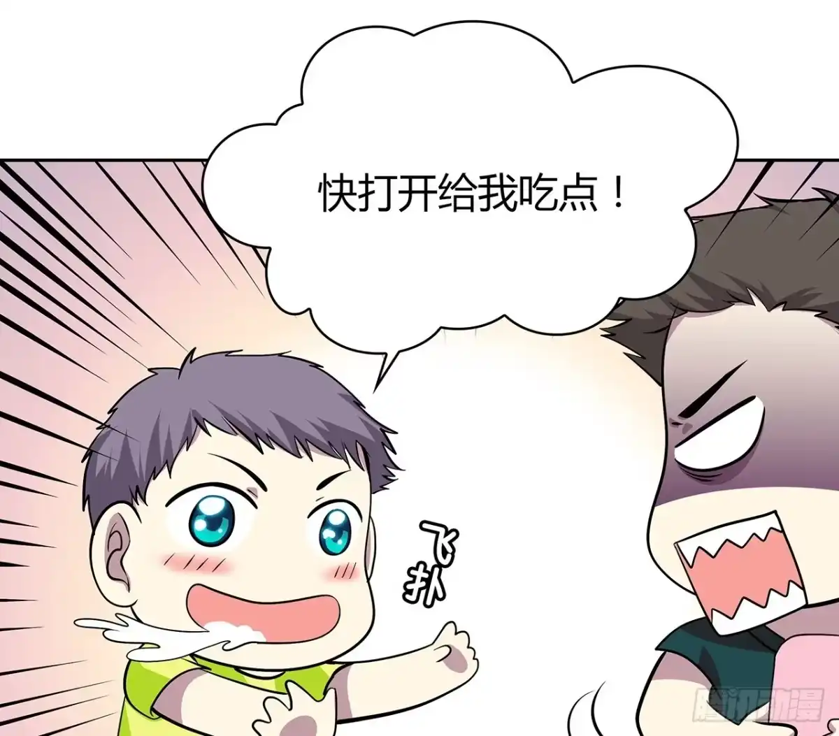 时空恋人 证明 第50页