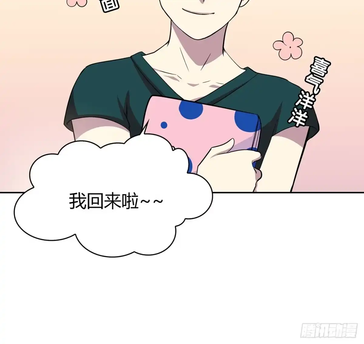 时空恋人 证明 第43页