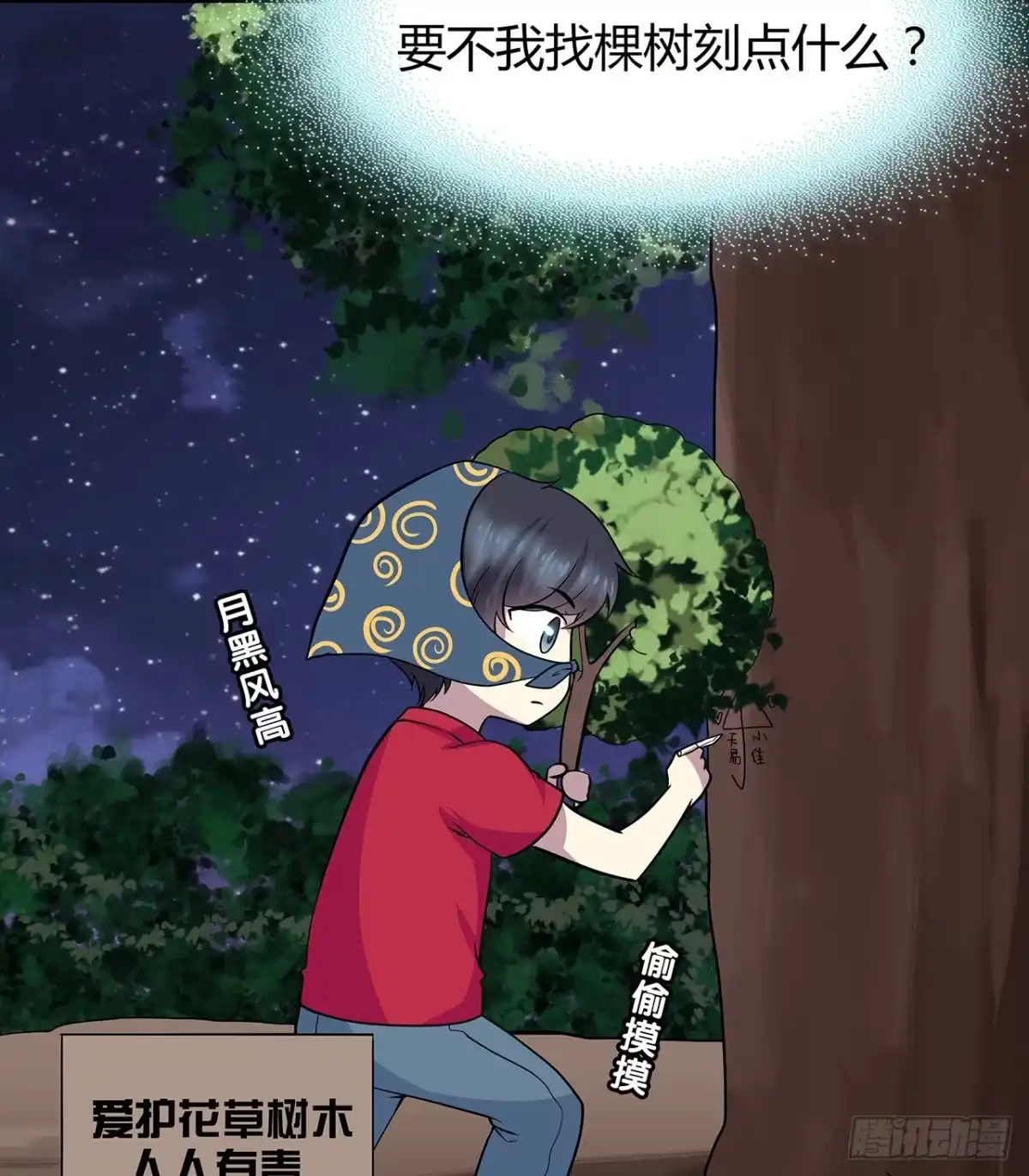 时空恋人 证明 第16页