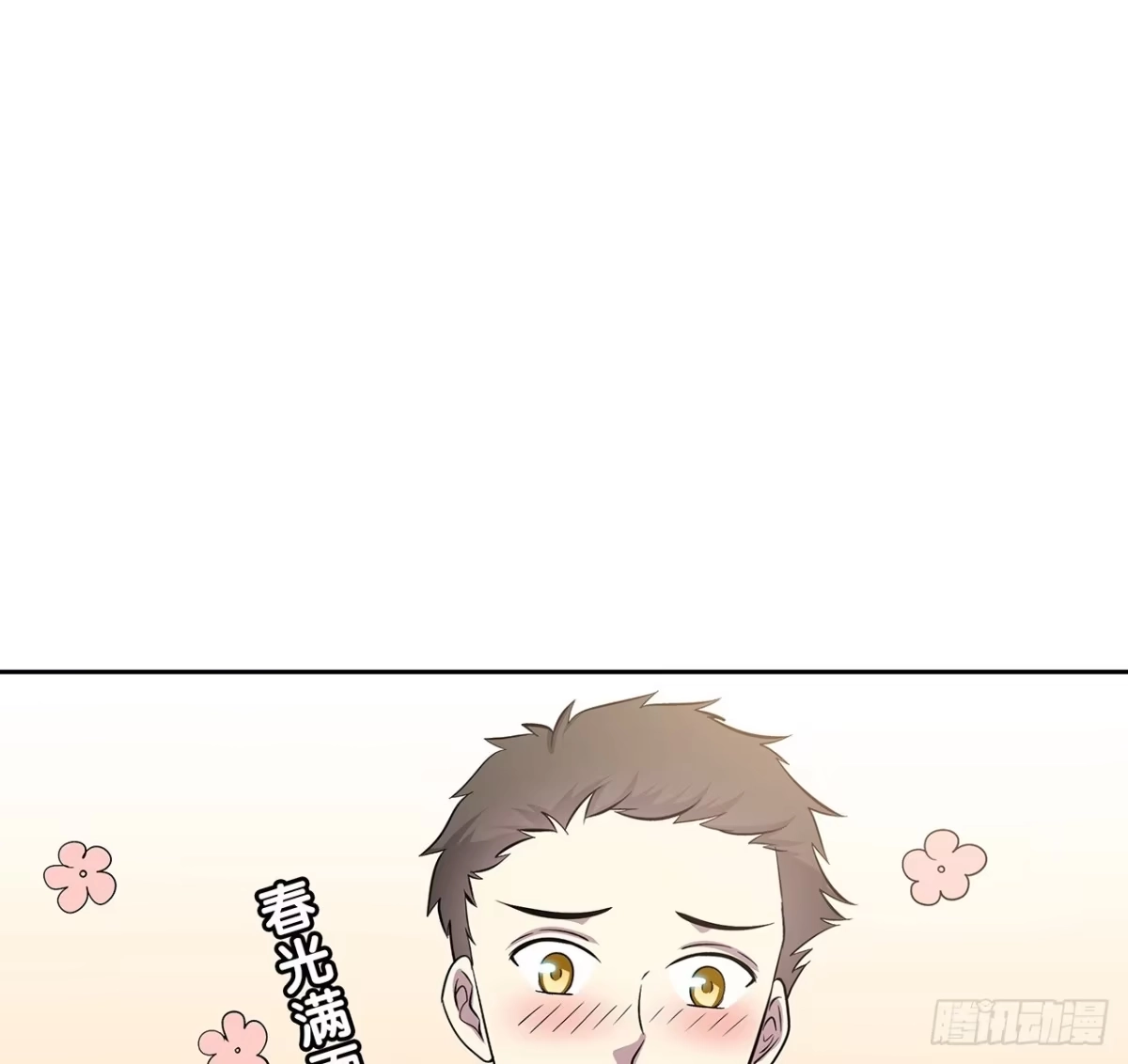 时空恋人 证明 第42页