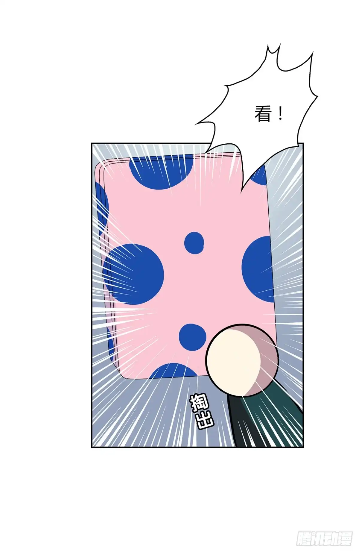 时空恋人 证明 第7页