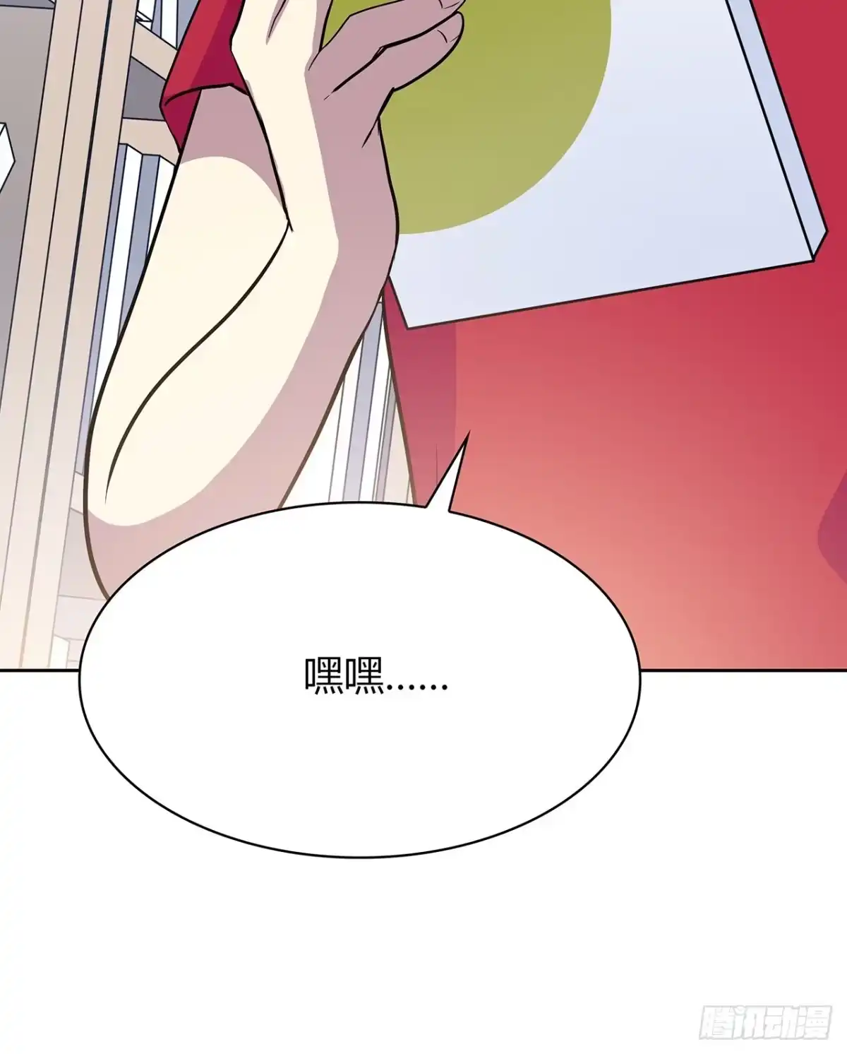 时空恋人 特别的书 第86页