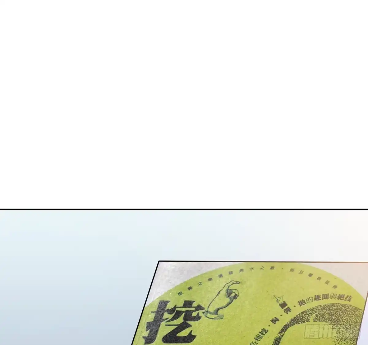 时空恋人 特别的书 第87页