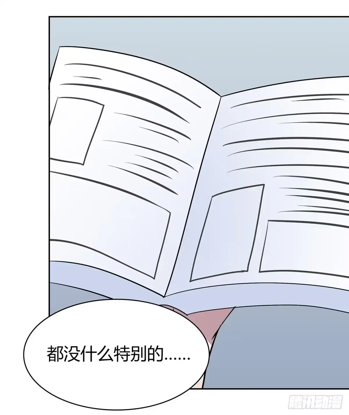 时空恋人 特别的书 第51页