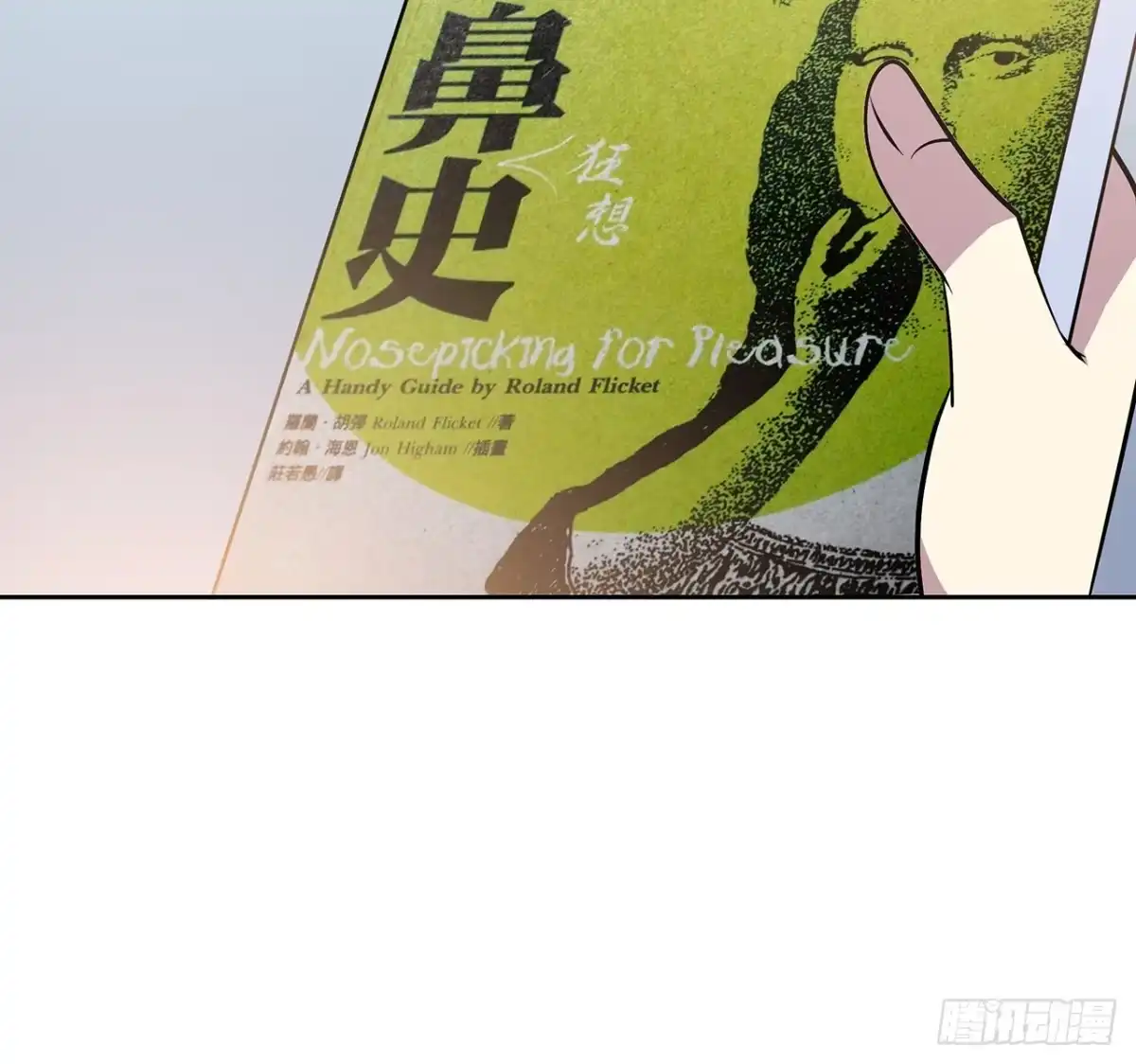 时空恋人 特别的书 第88页