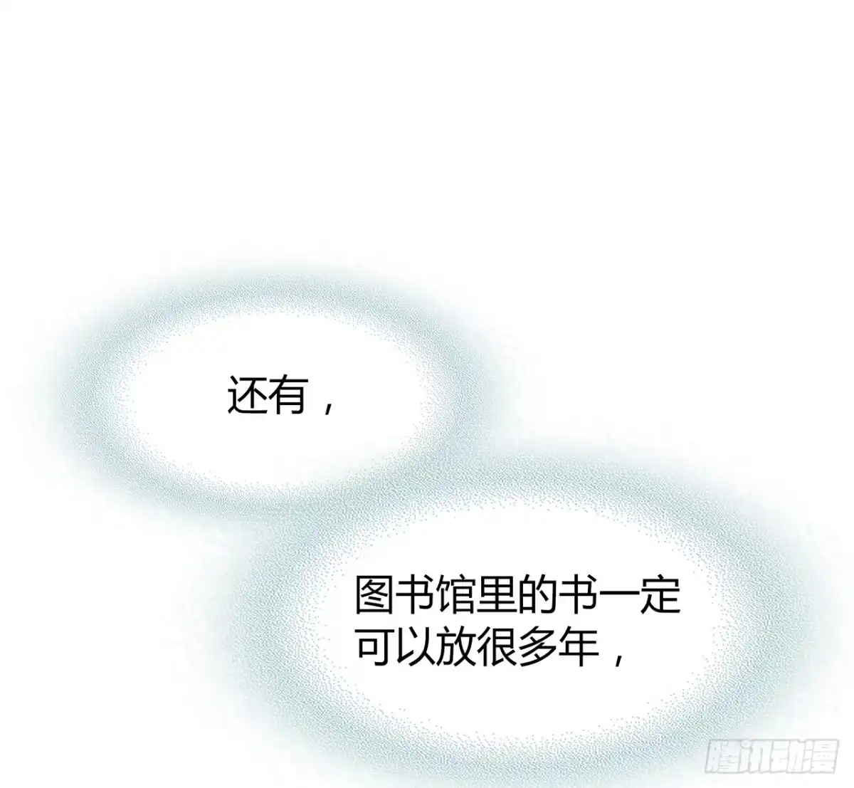 时空恋人 特别的书 第7页