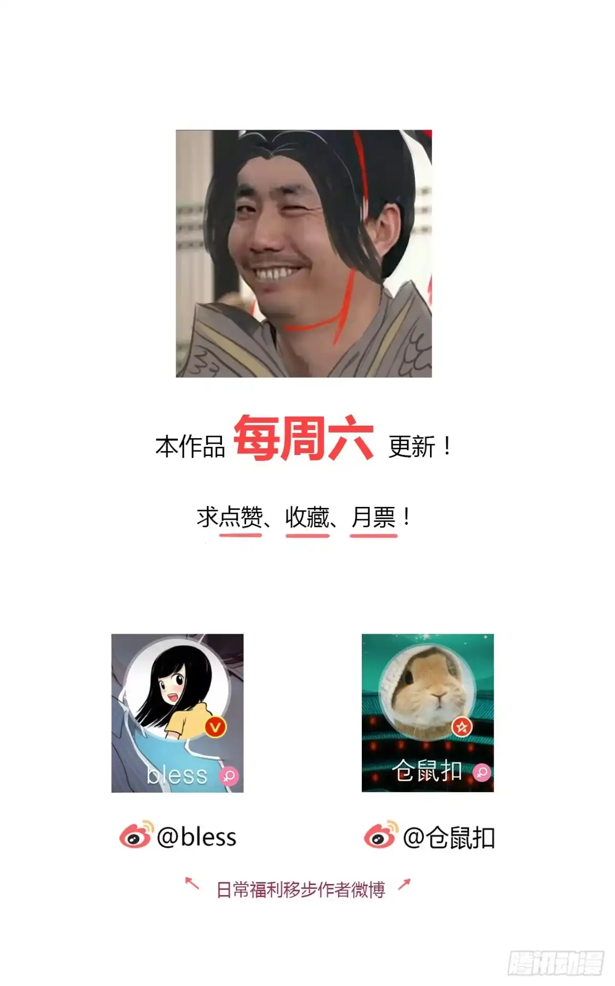 时空恋人 特别的书 第56页