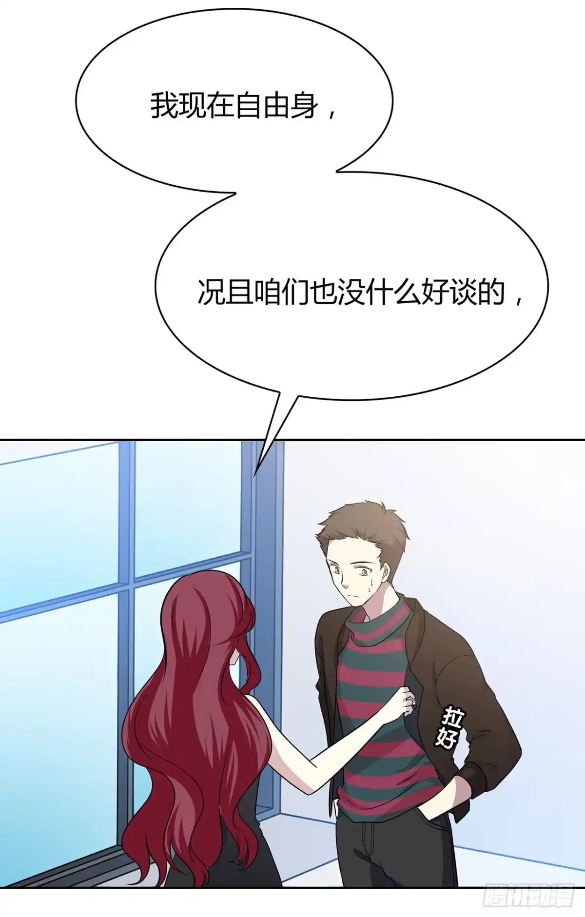 时空恋人 特别的书 第25页
