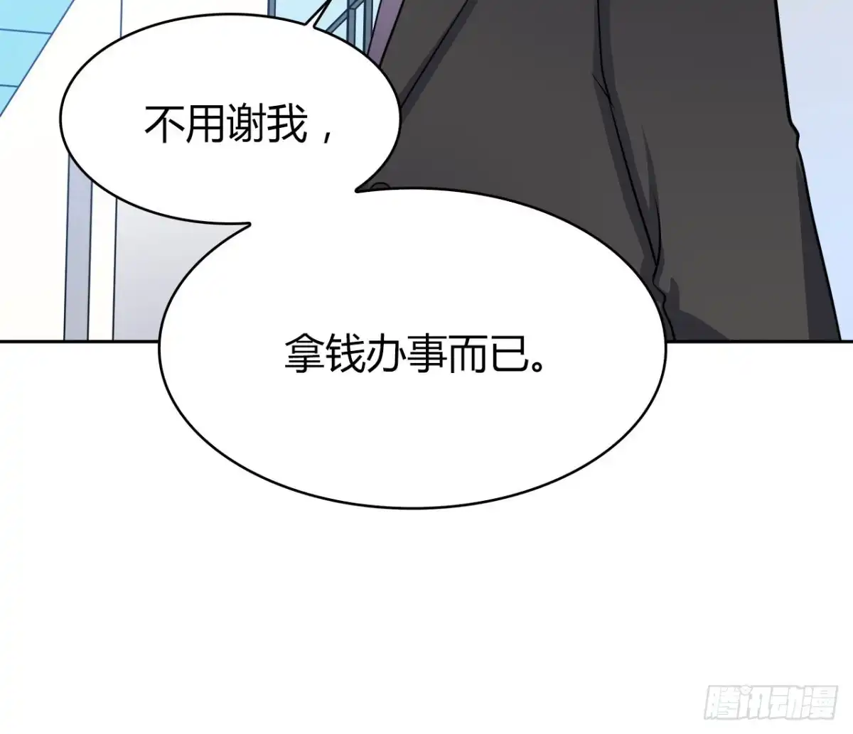 时空恋人 特别的书 第64页