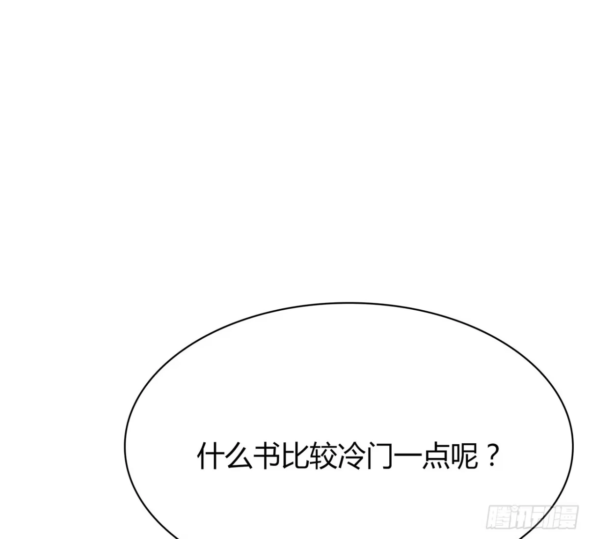 时空恋人 特别的书 第81页