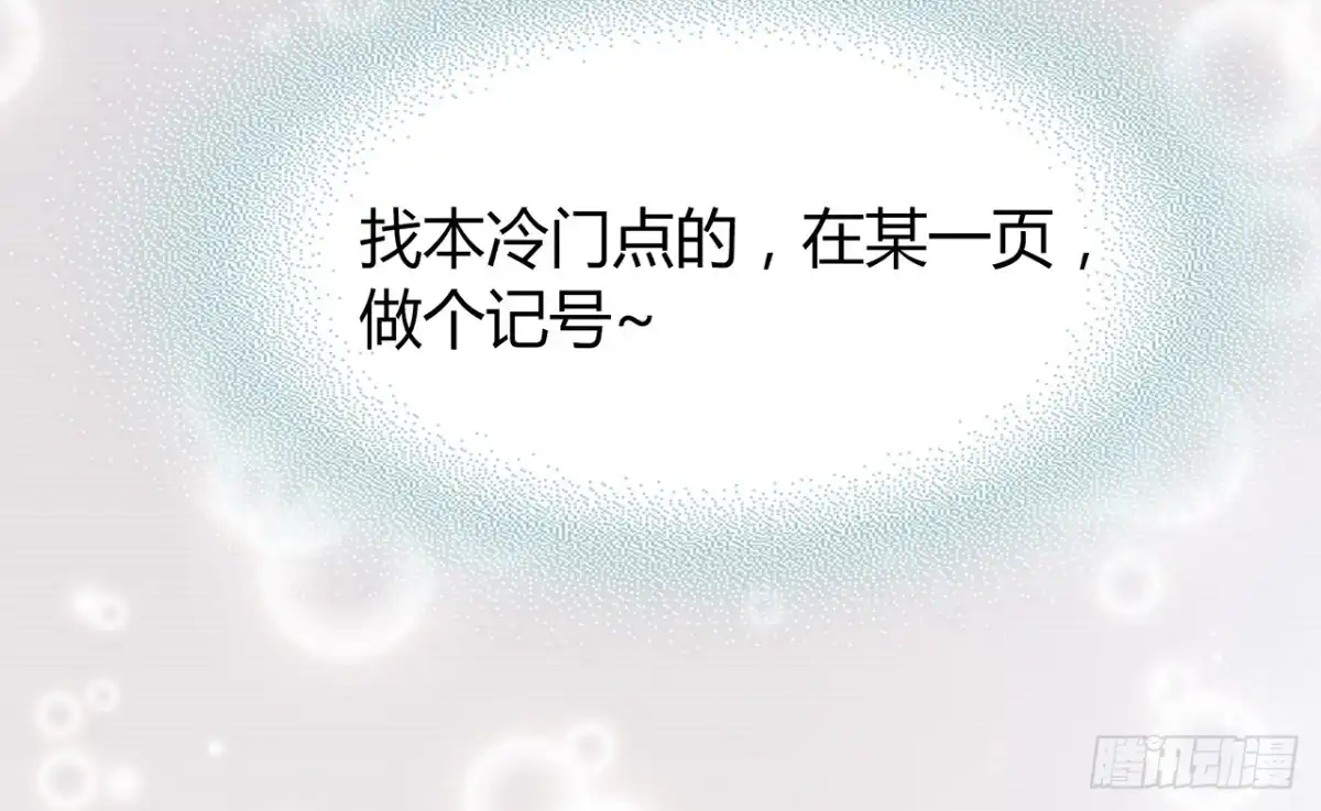 时空恋人 特别的书 第9页