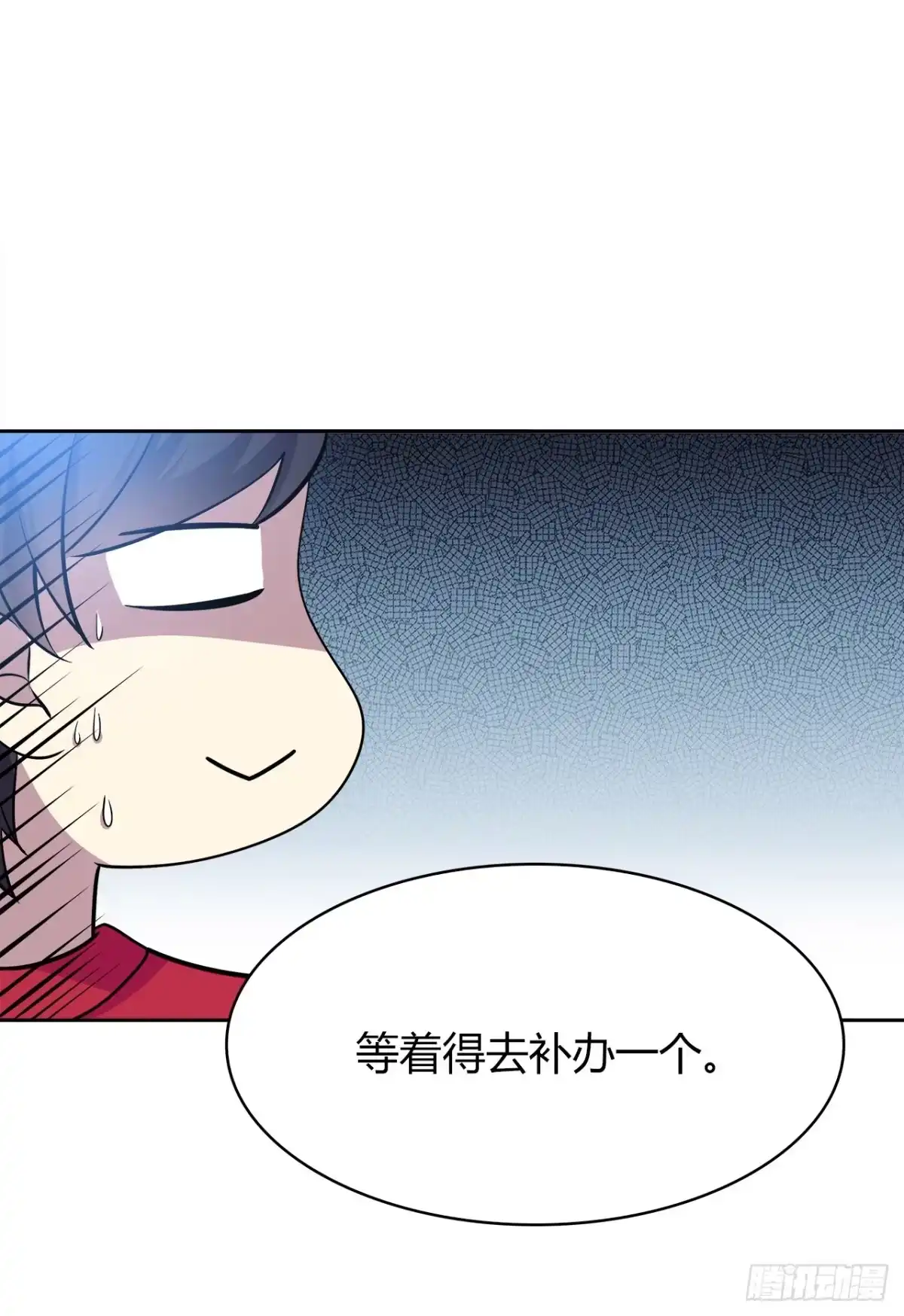 时空恋人 完美的画技 第12页