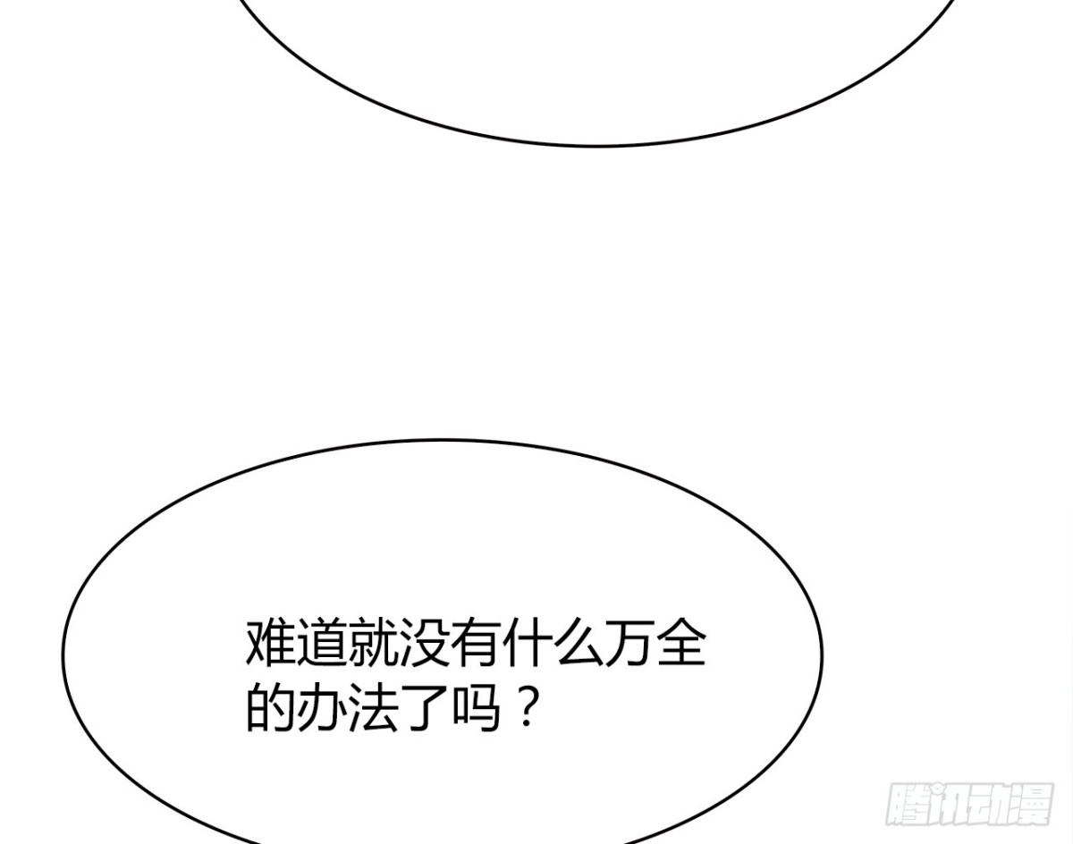 时空恋人 完美的画技 第20页