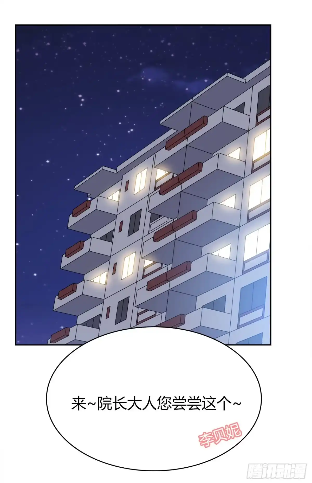时空恋人 完美的画技 第45页