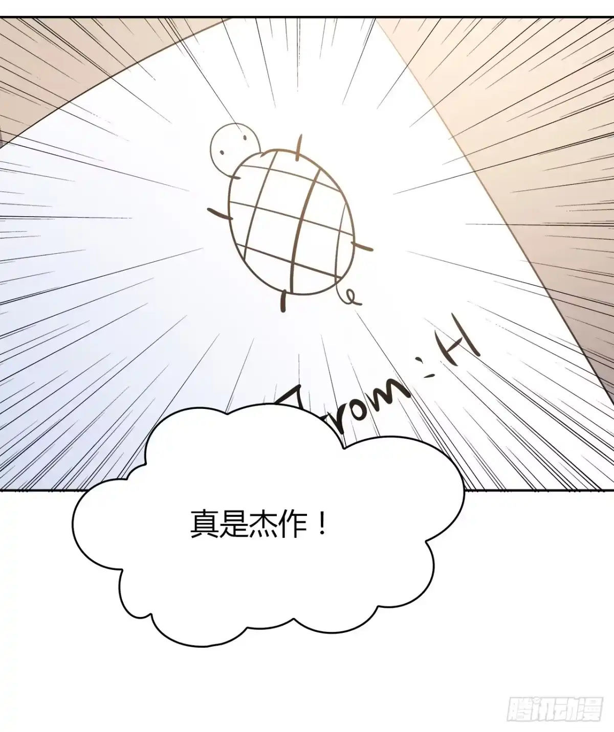 时空恋人 完美的画技 第7页