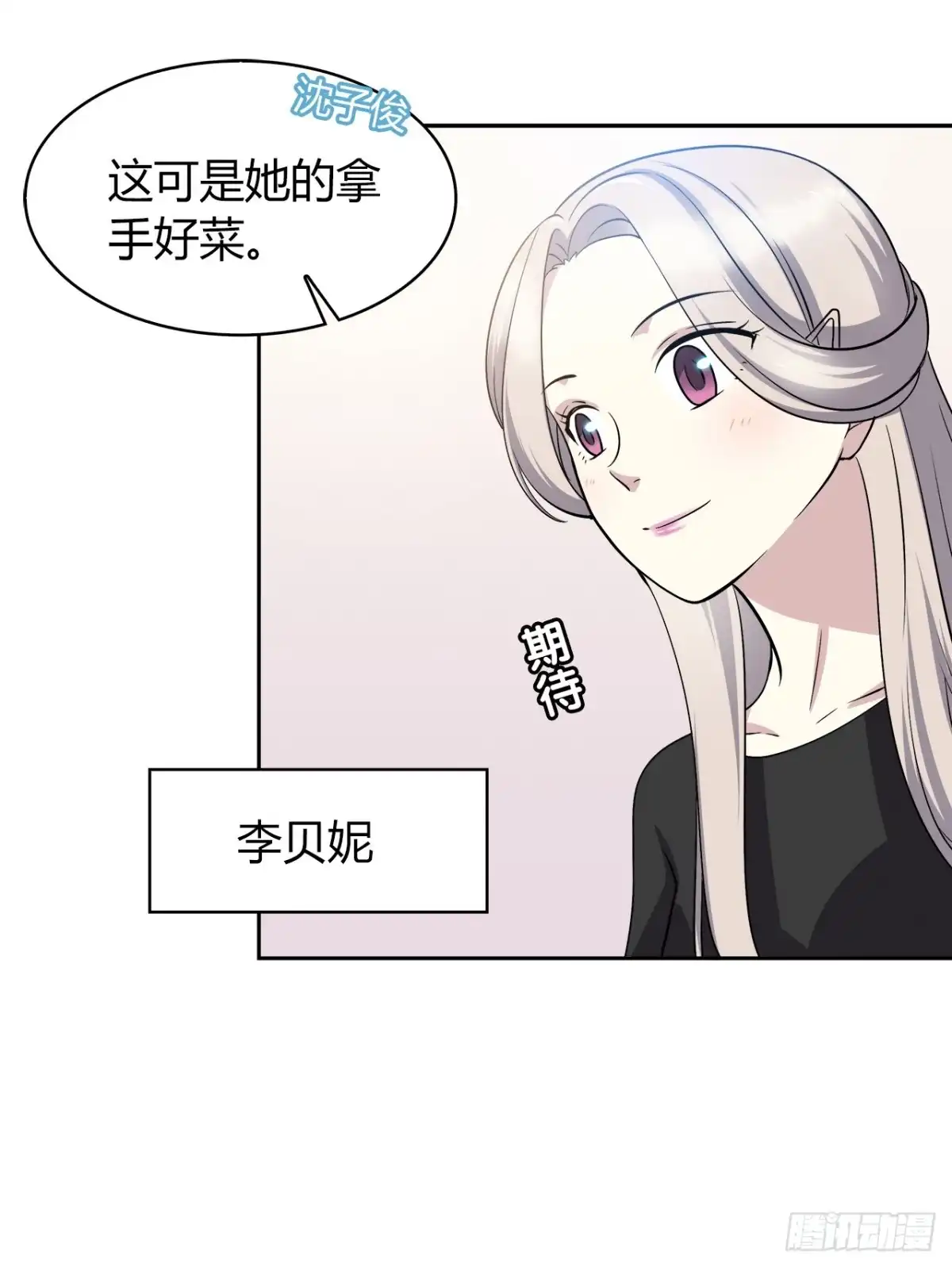 时空恋人 完美的画技 第48页