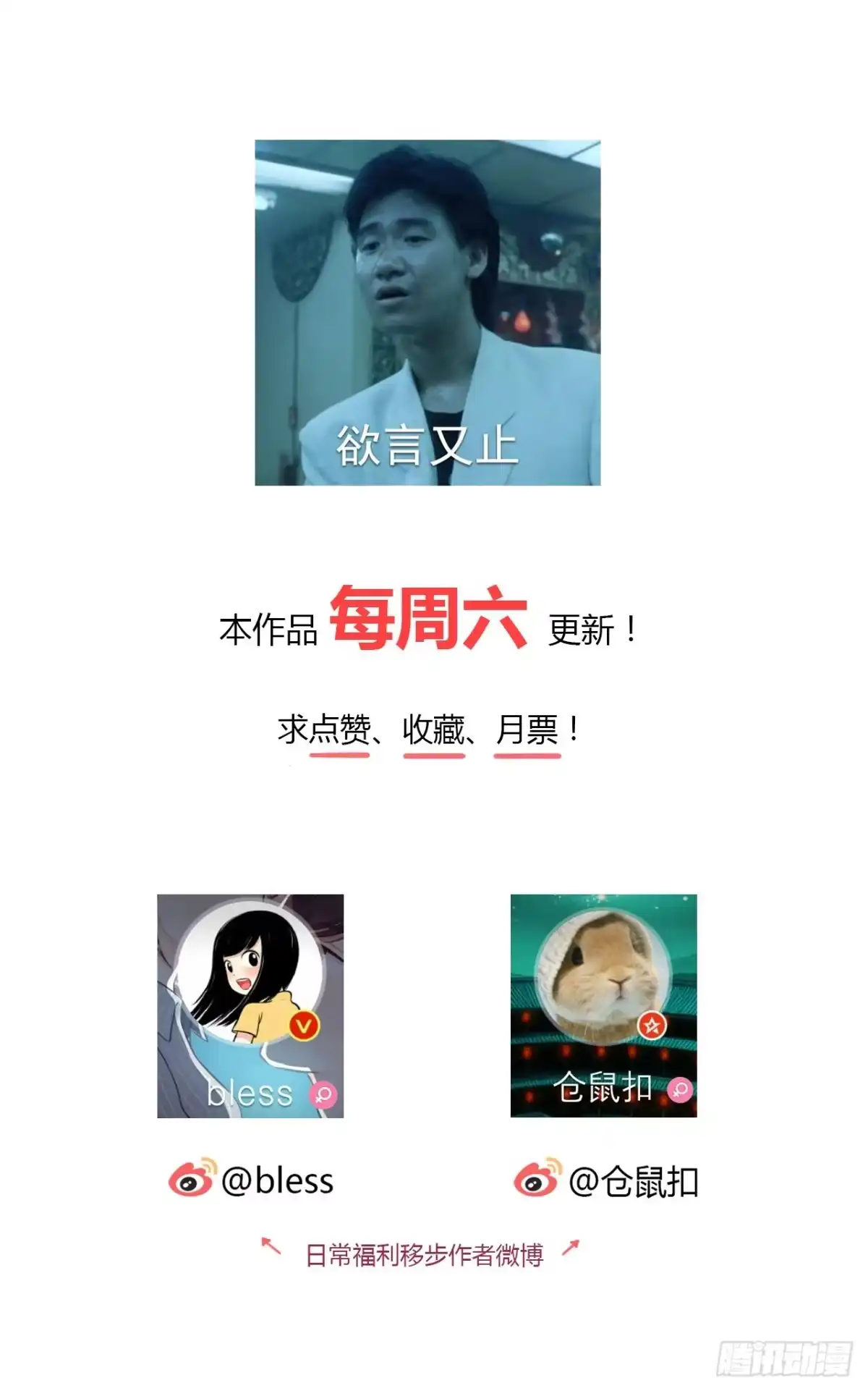 时空恋人 完美的画技 第72页