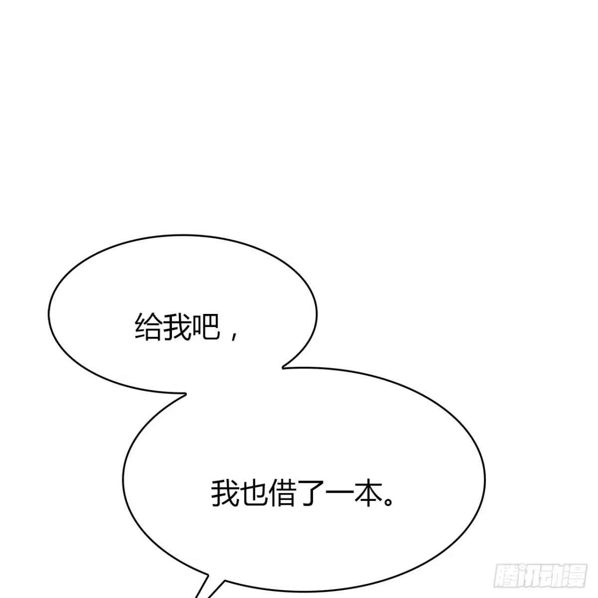 时空恋人 完美的画技 第9页