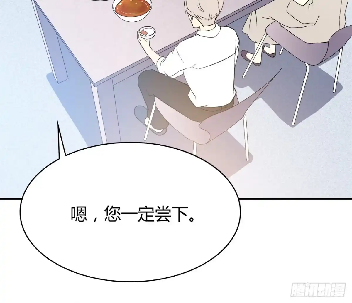 时空恋人 完美的画技 第82页