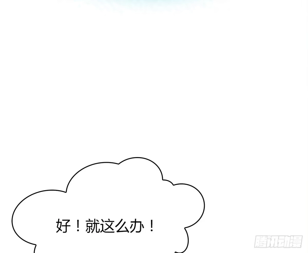 时空恋人 完美的画技 第31页