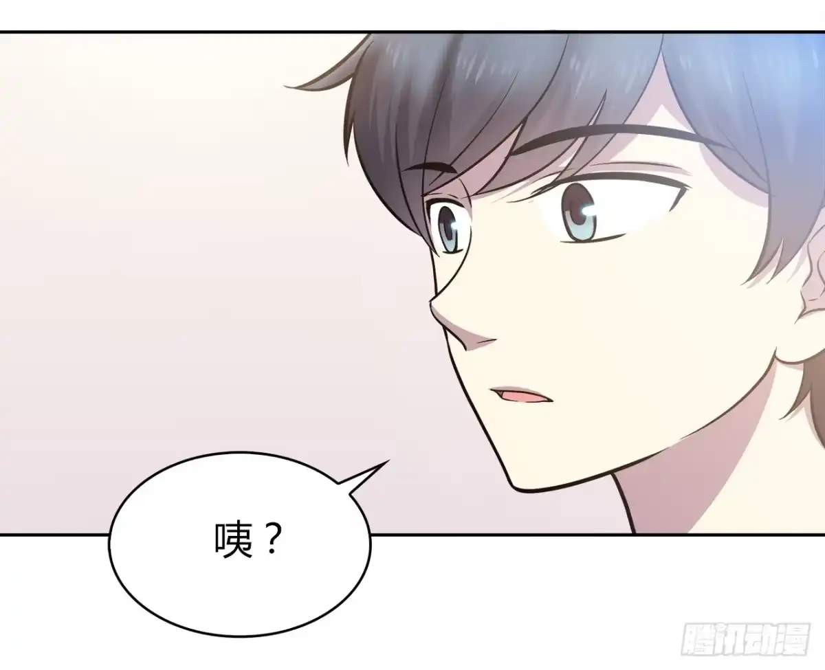 时空恋人 完美的画技 第23页