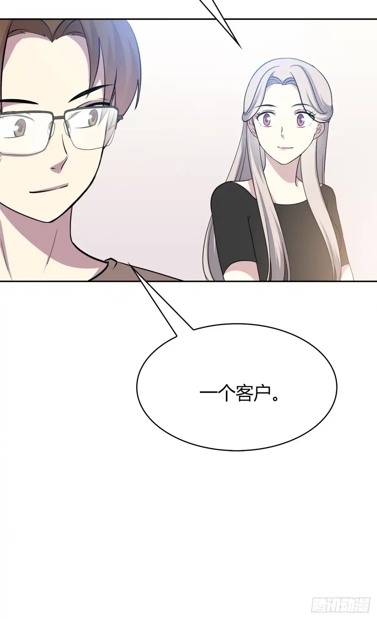 时空恋人 完美的画技 第64页