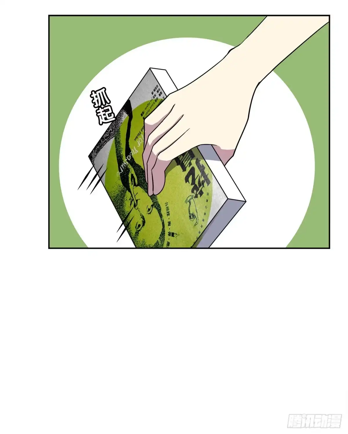 时空恋人 完美的画技 第39页