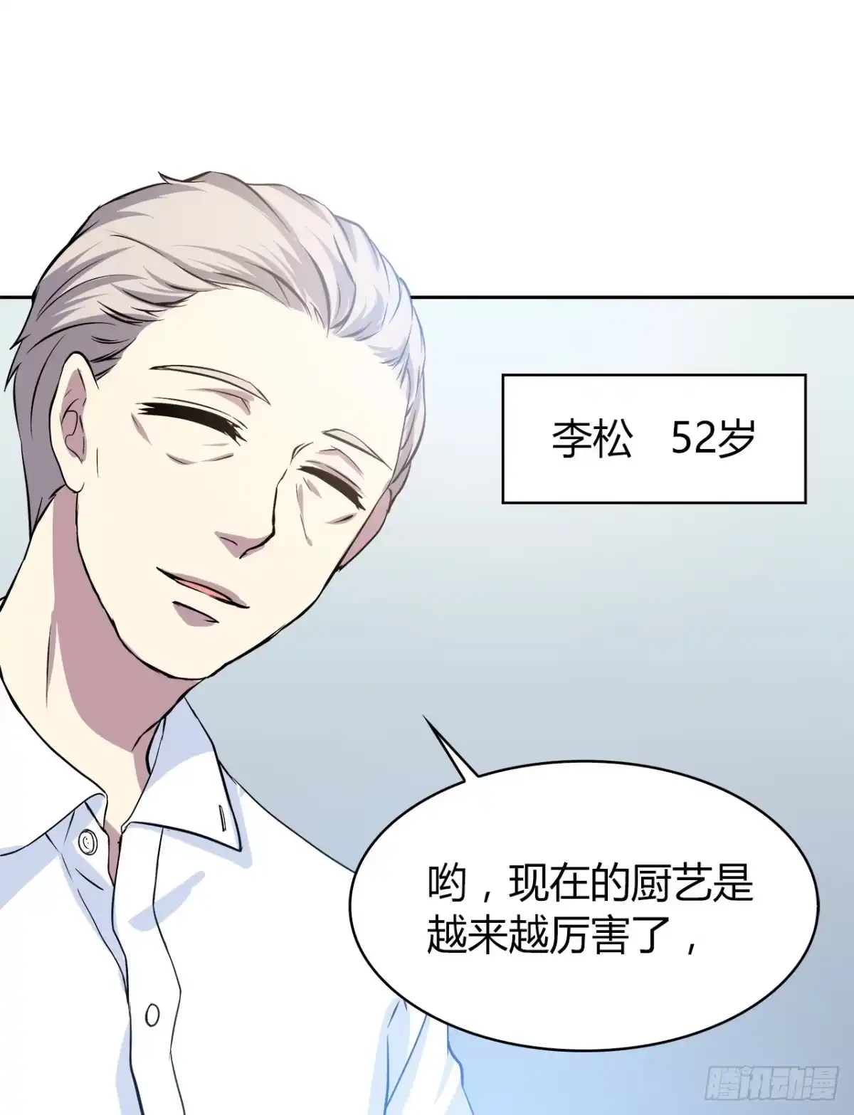 时空恋人 完美的画技 第49页