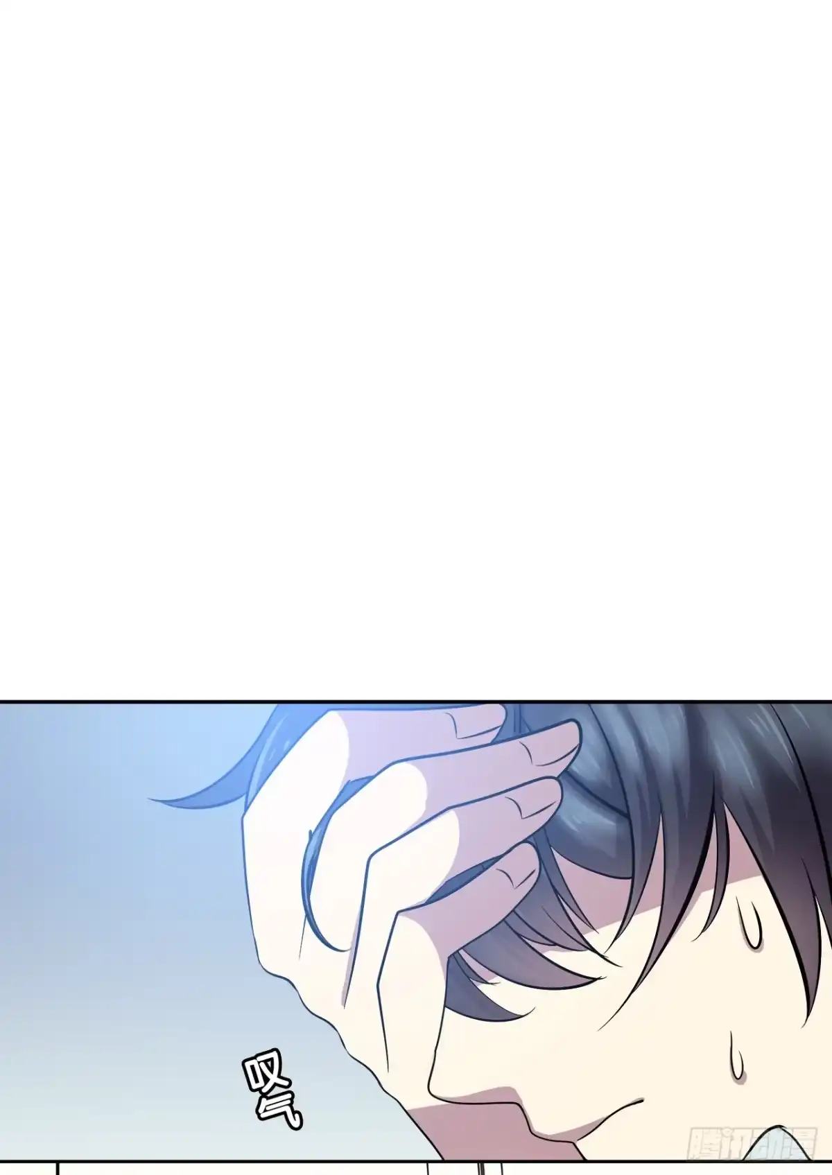 时空恋人 完美的画技 第14页